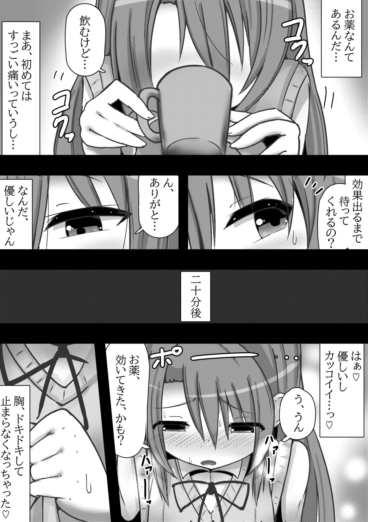 Non Non Bitch ~Petto Biyori na Ko○-chan~ page 3 full