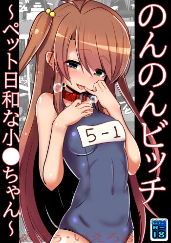 Non Non Bitch ~Petto Biyori na Ko○-chan~ cover