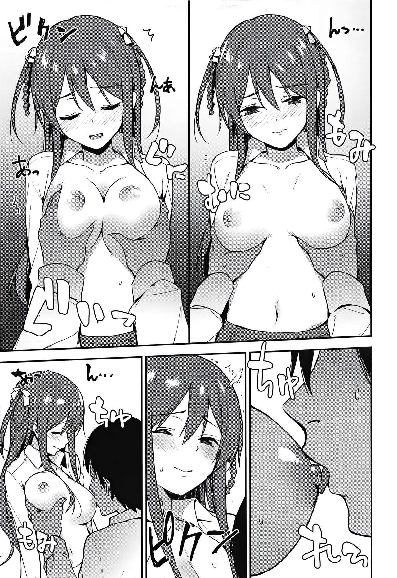 Futashika na Seishun - Uncertain youth  | глава-01 Робкая юность. День 1 page 10 full