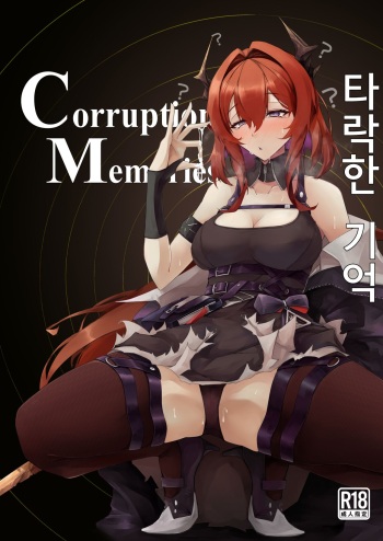 Corruption Memories | 타락한 기억 cover