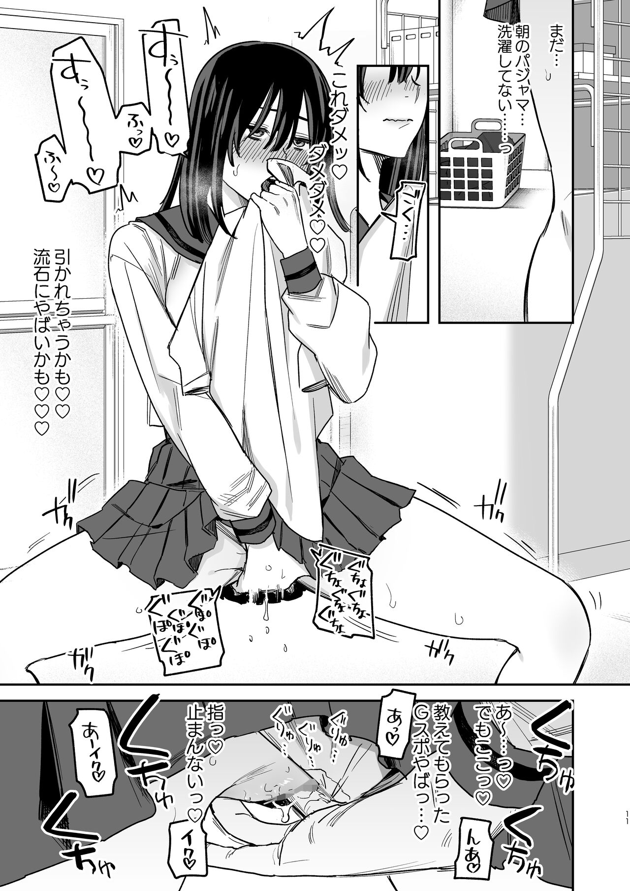 〇sen Yen de Oppai Misete. -After- page 10 full