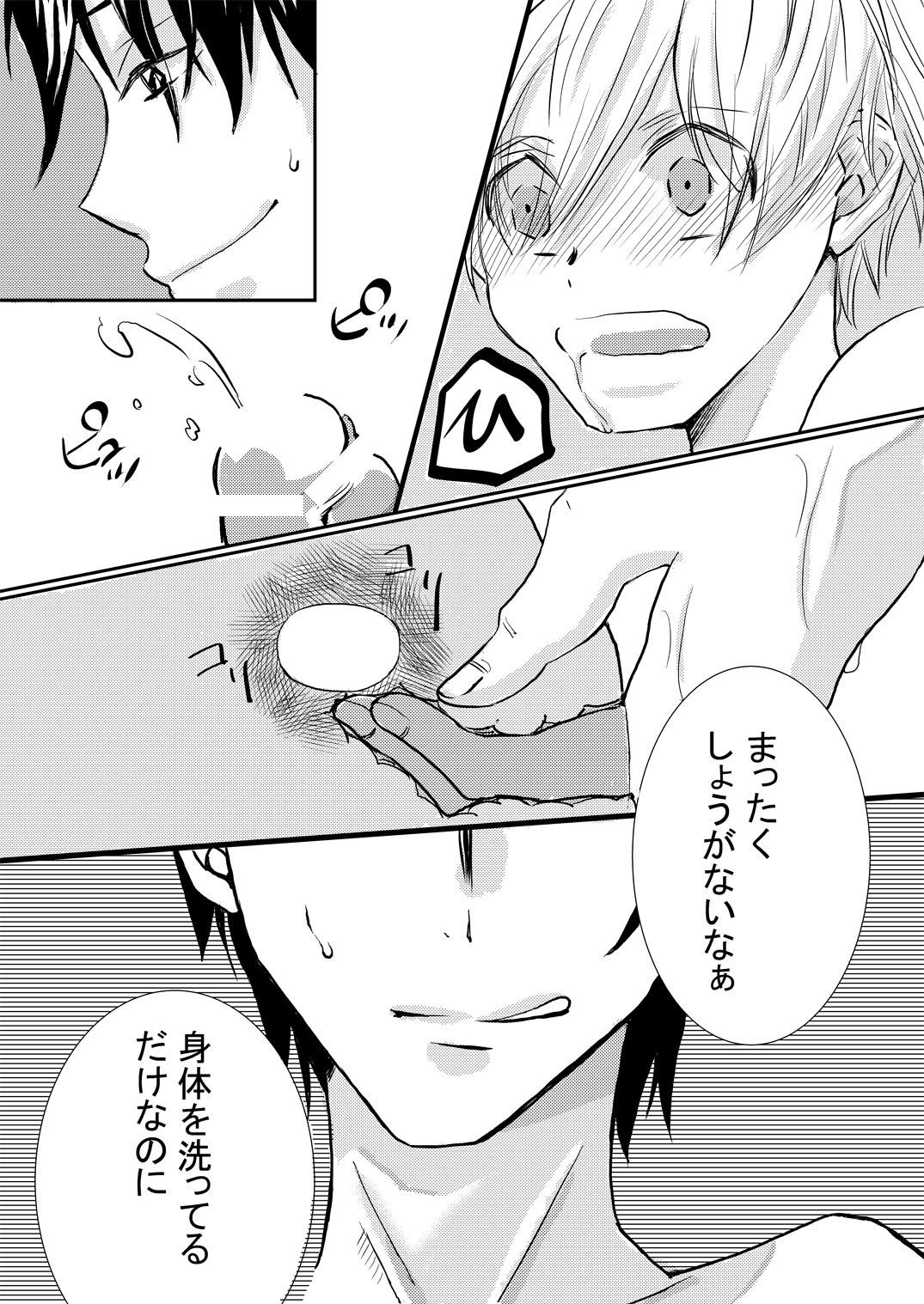 お兄ちゃんじゃなきゃ嫌なの! page 8 full