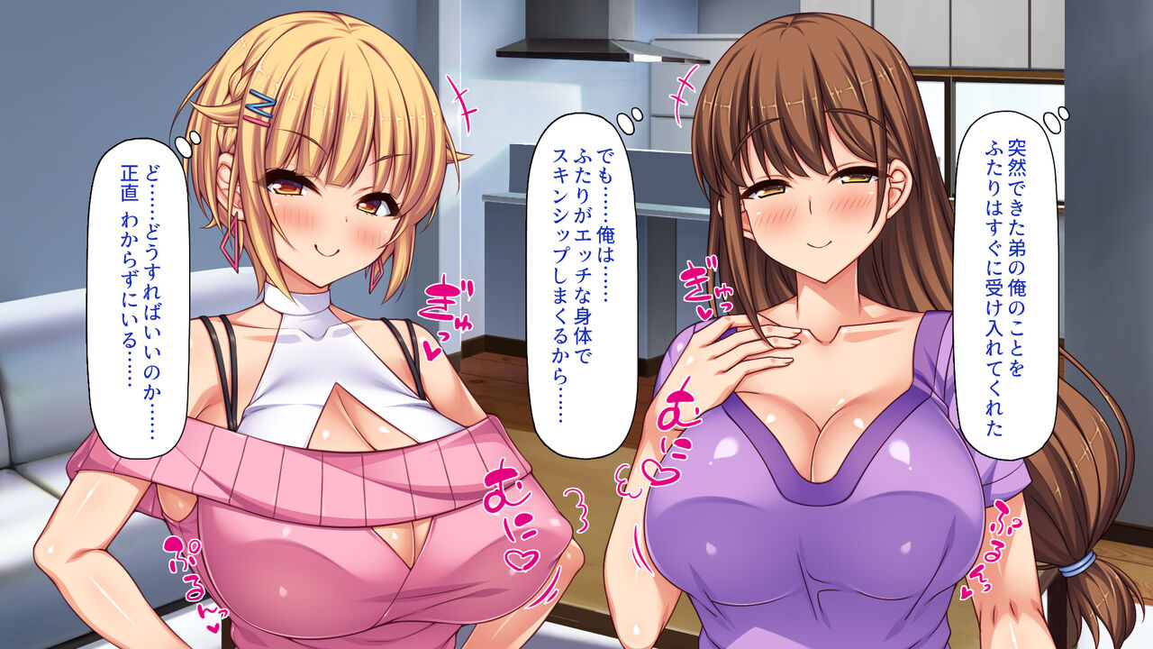 Ore no Koto ga Sukisugiru Seiyoku Monsuta na Anetachi page 10 full