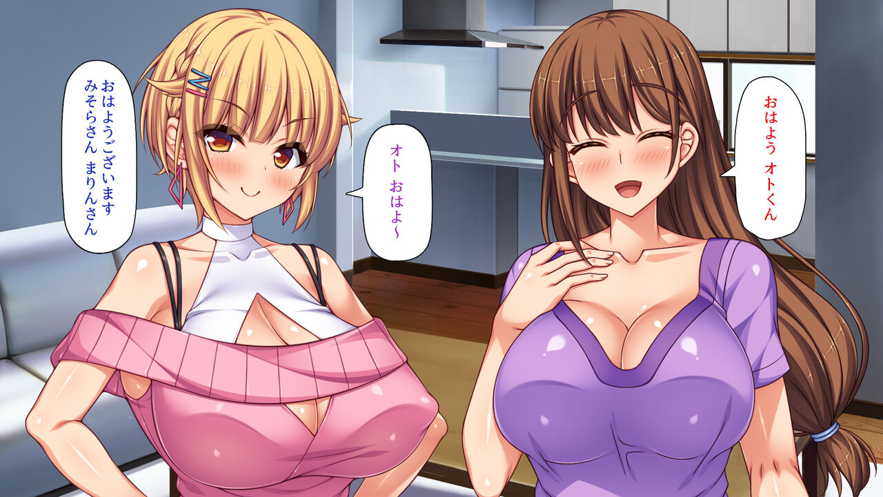 Ore no Koto ga Sukisugiru Seiyoku Monsuta na Anetachi page 3 full
