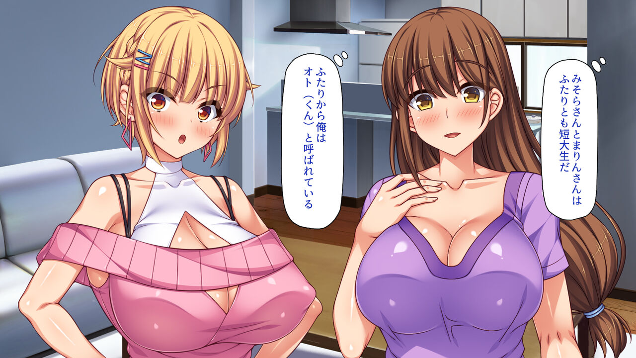 Ore no Koto ga Sukisugiru Seiyoku Monsuta na Anetachi page 4 full