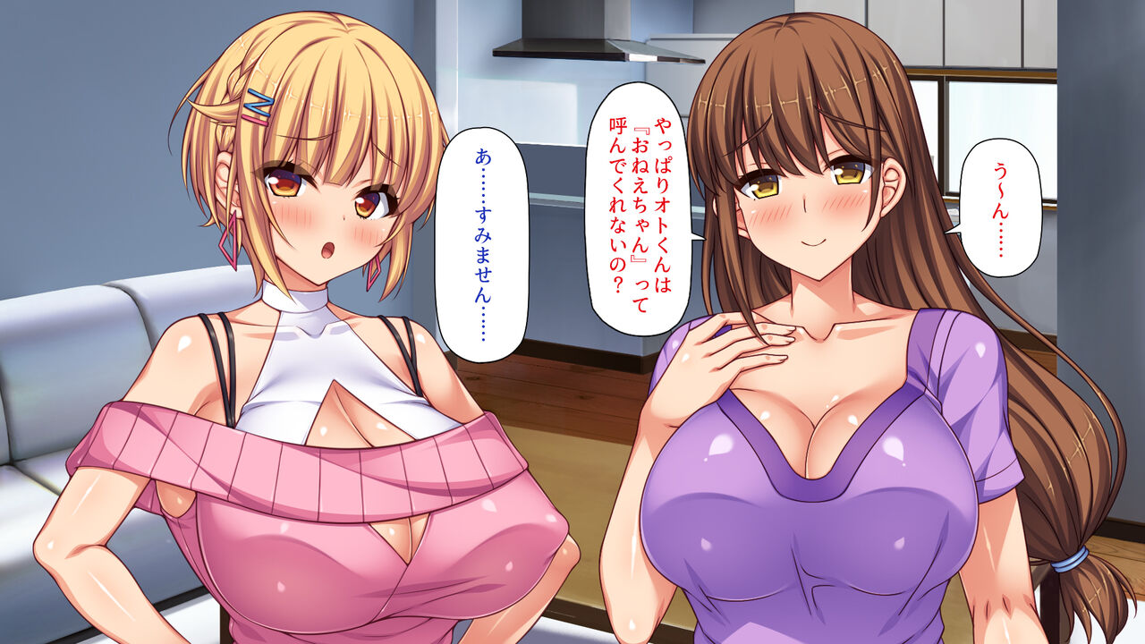 Ore no Koto ga Sukisugiru Seiyoku Monsuta na Anetachi page 5 full