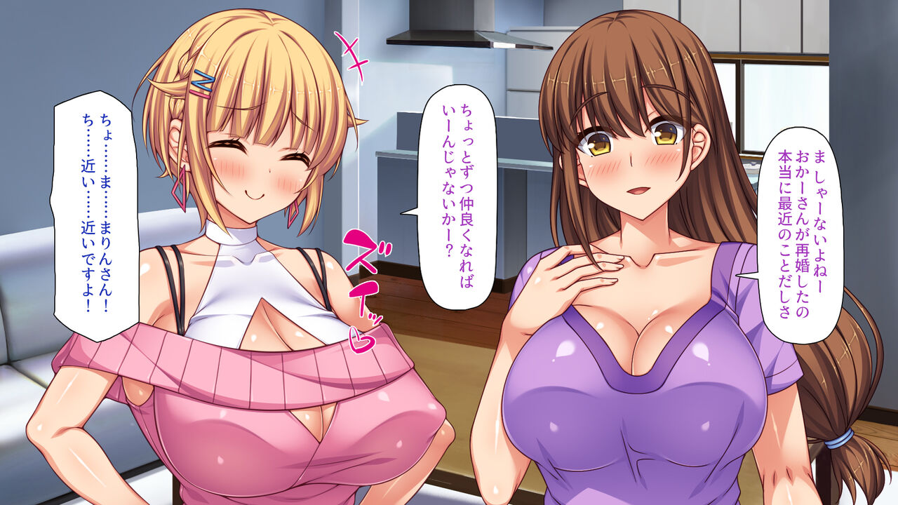 Ore no Koto ga Sukisugiru Seiyoku Monsuta na Anetachi page 6 full