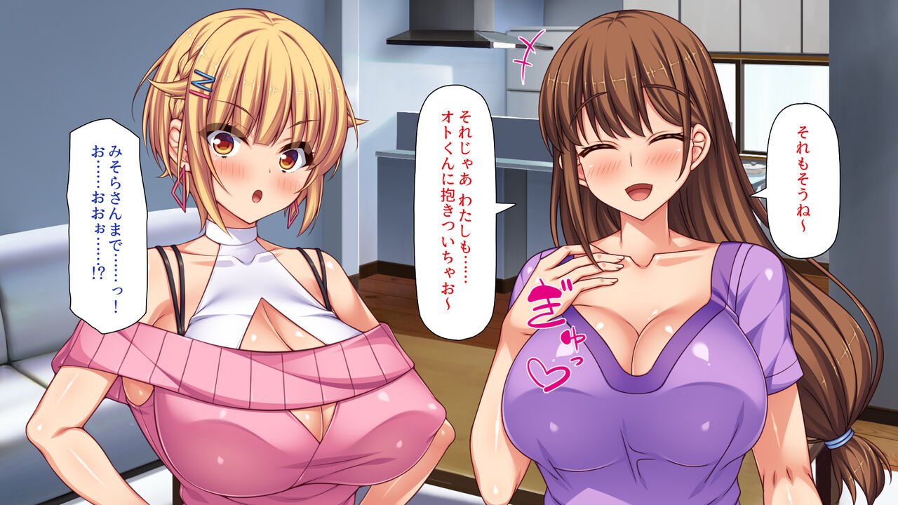 Ore no Koto ga Sukisugiru Seiyoku Monsuta na Anetachi page 7 full