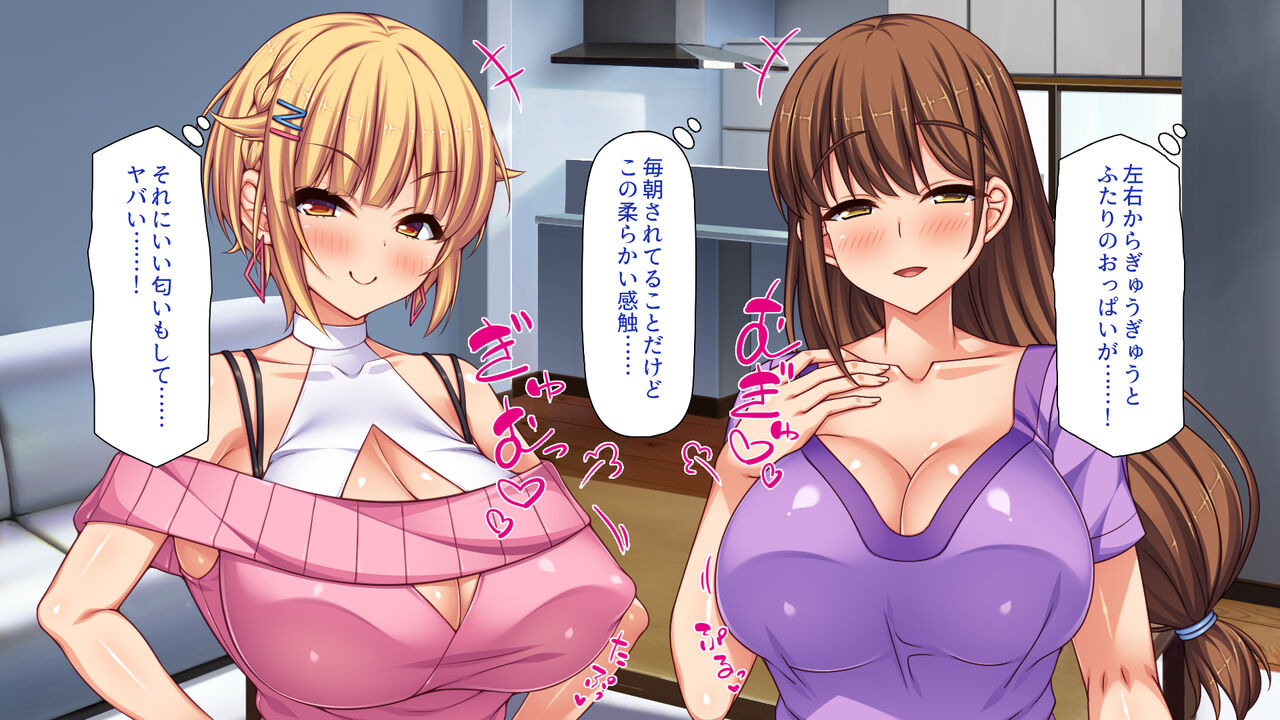 Ore no Koto ga Sukisugiru Seiyoku Monsuta na Anetachi page 8 full
