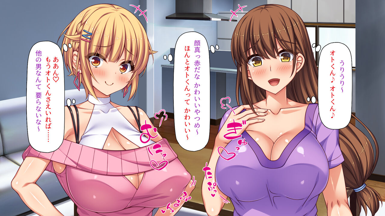Ore no Koto ga Sukisugiru Seiyoku Monsuta na Anetachi page 9 full