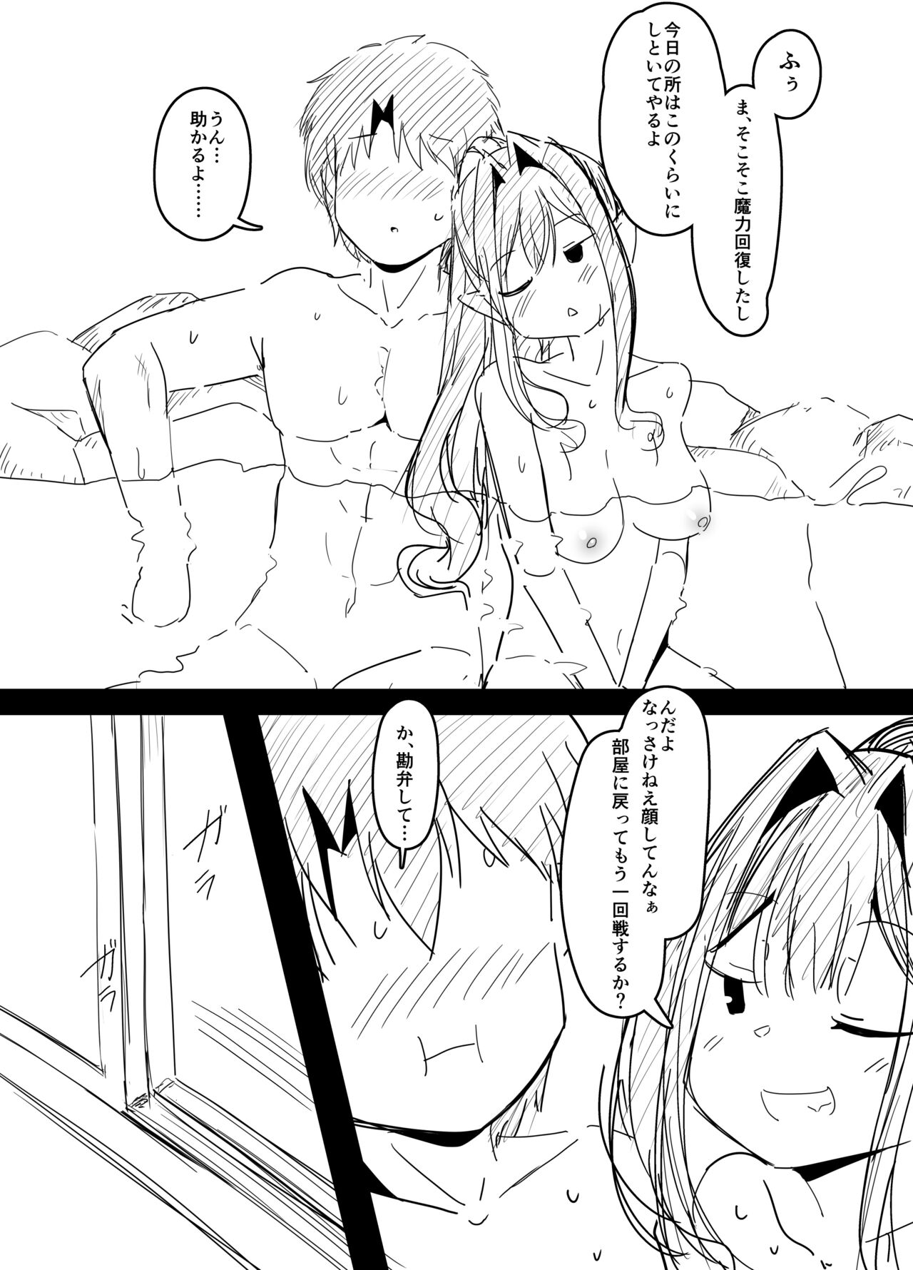 Simulator-nai no Koushuu Yokujyou de Oppajimeru Baka-ple page 8 full