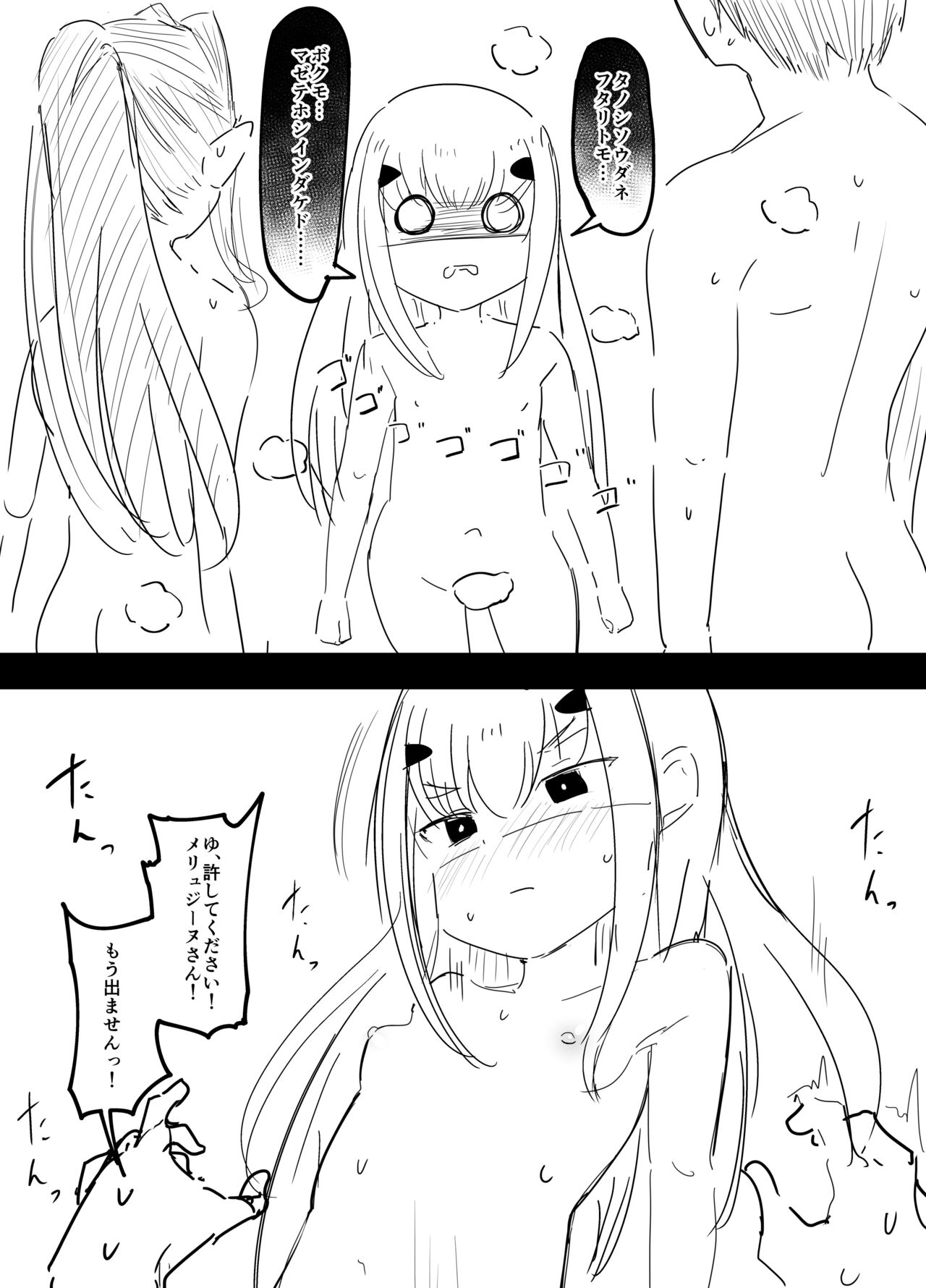 Simulator-nai no Koushuu Yokujyou de Oppajimeru Baka-ple page 9 full