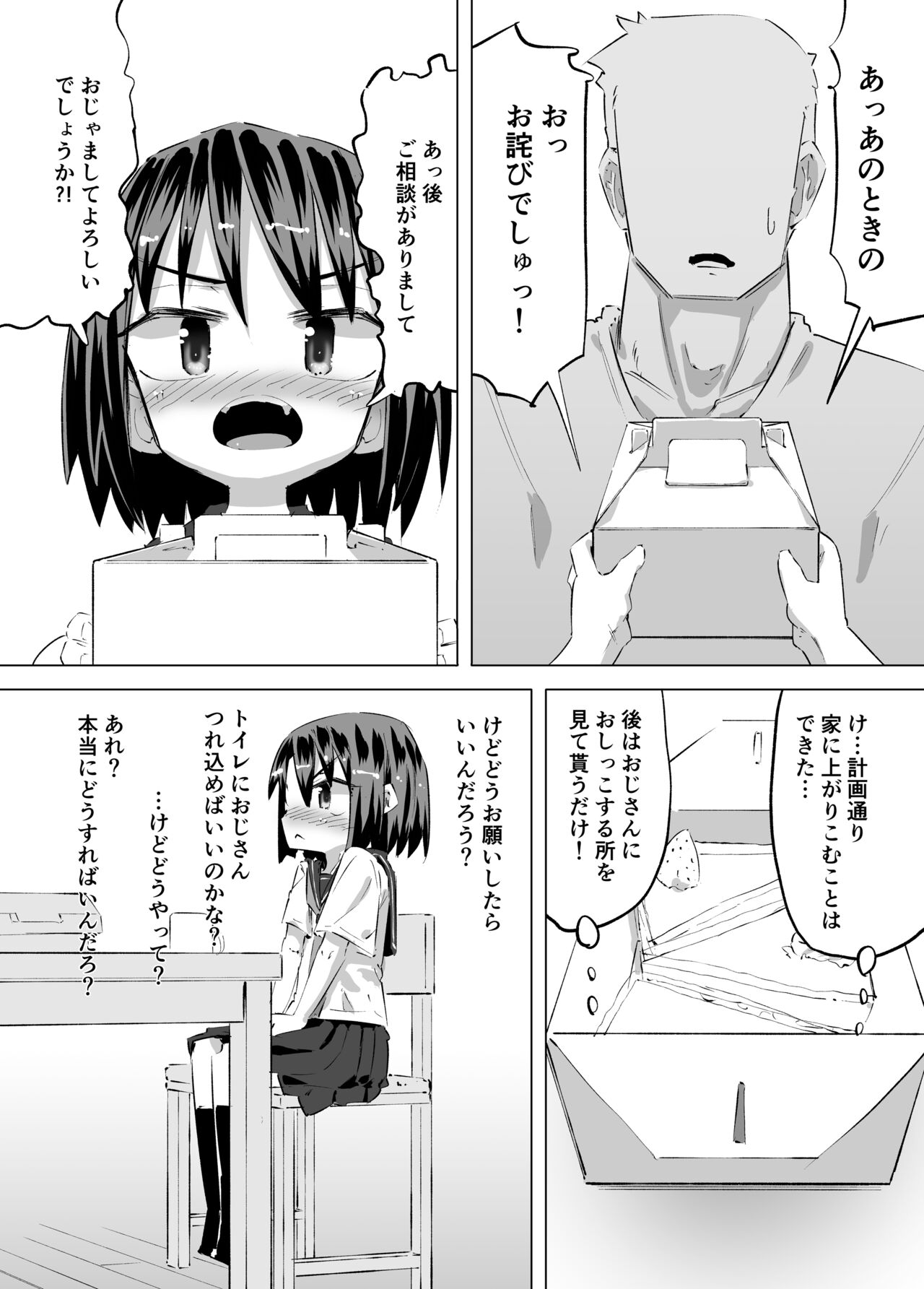 Oshikko ni Mezameta Hanashi page 10 full