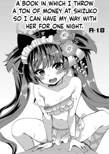 A Book in Which I Throw a Ton of Money at Shizuko so I can Have My Way With Her For One Night cover
