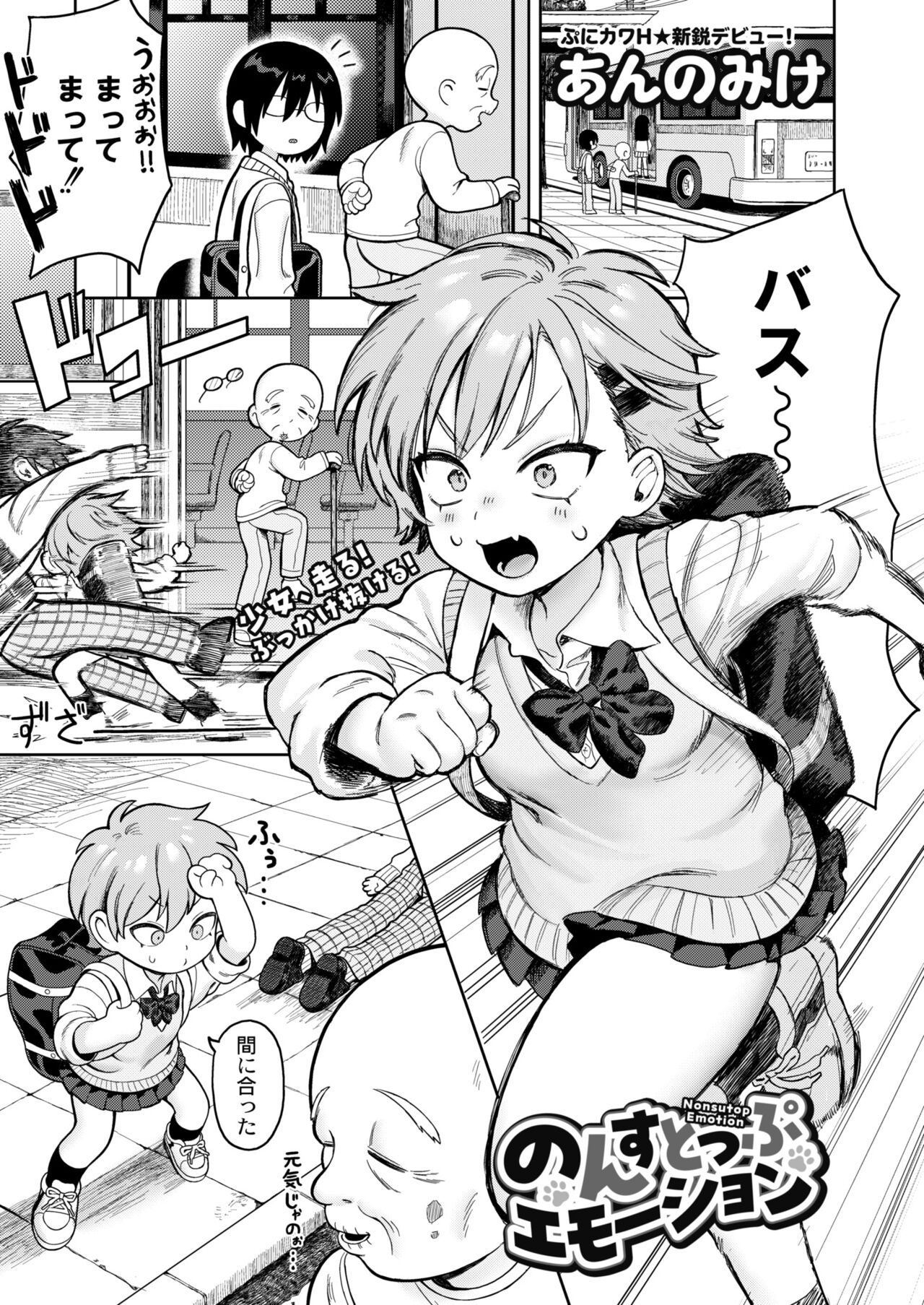 COMIC Kaien VOL.10 page 3 full
