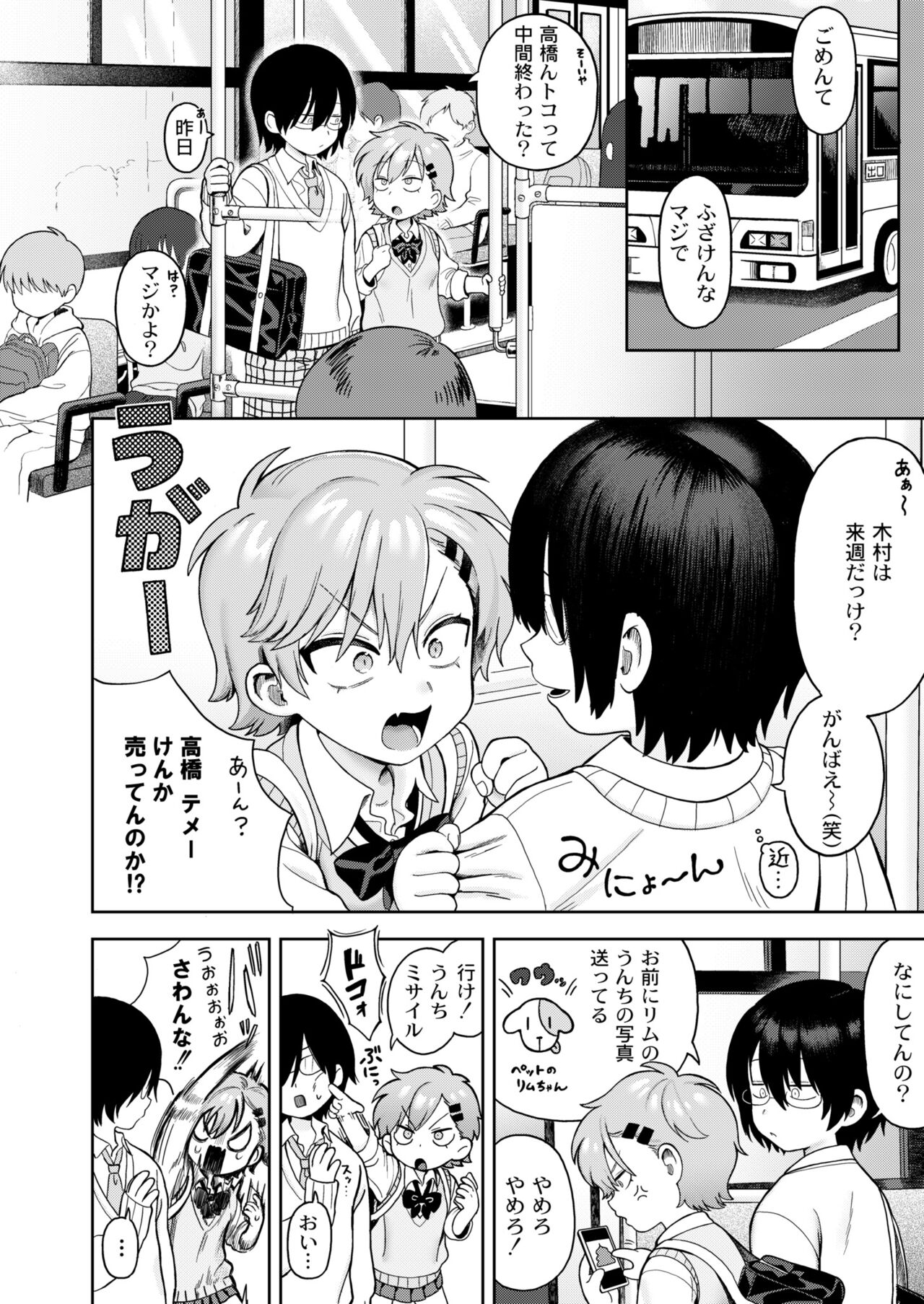 COMIC Kaien VOL.10 page 4 full