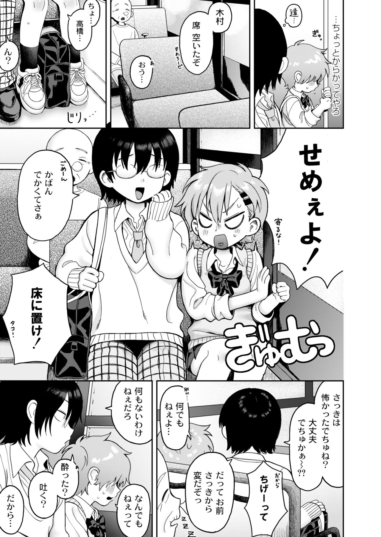 COMIC Kaien VOL.10 page 7 full