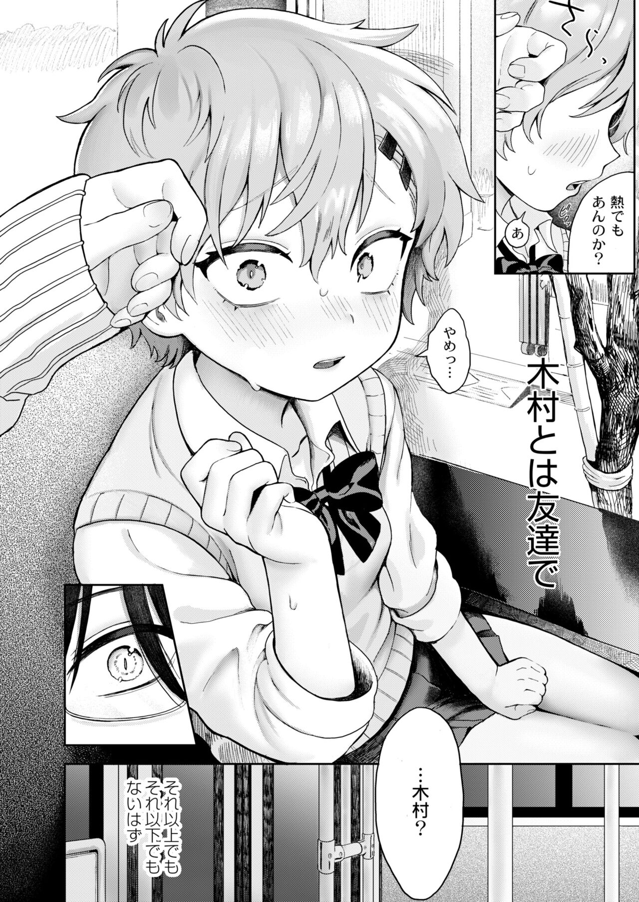COMIC Kaien VOL.10 page 8 full