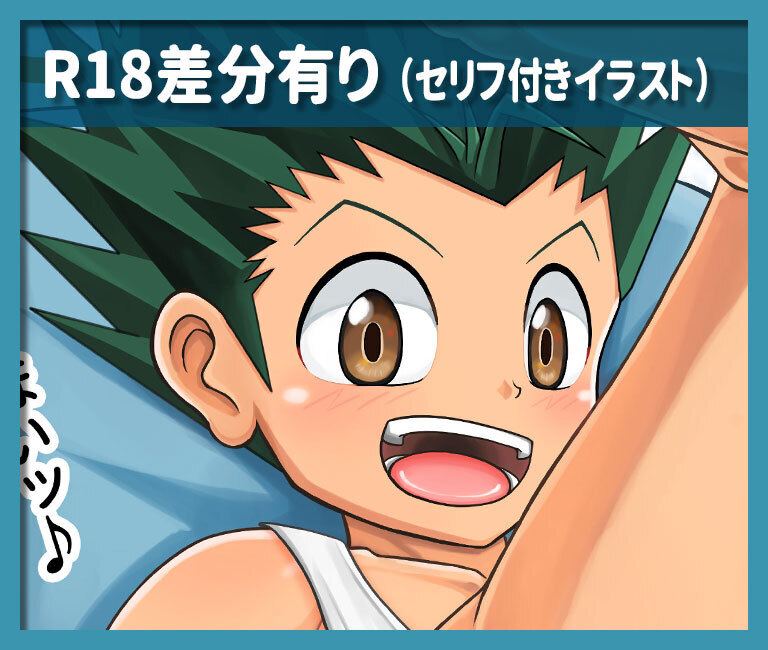Hunter x Hunter yori Gon / September ver. page 1 full