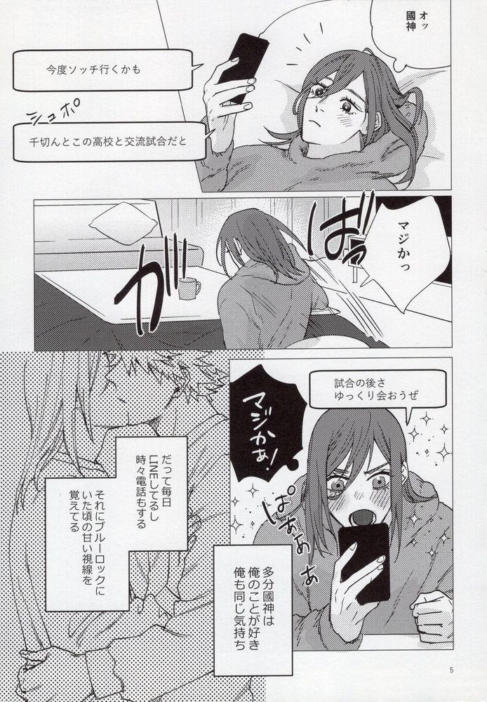 Ana New World page 4 full