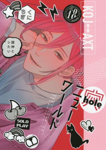 Ana New World cover