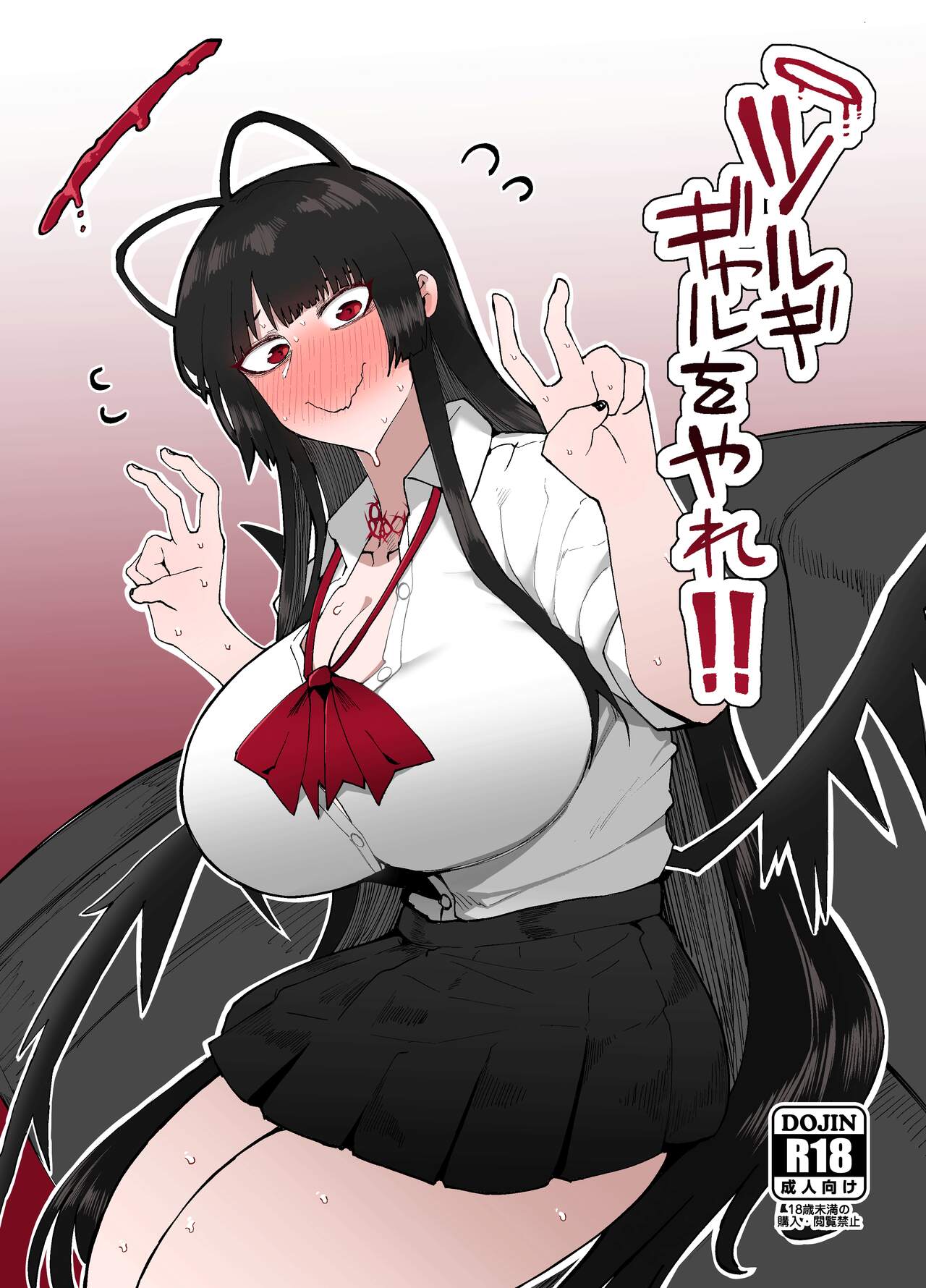 Tsurugi gyaru o yare!!  | Tsurugi, Be a Gal For Me!! page 1 full