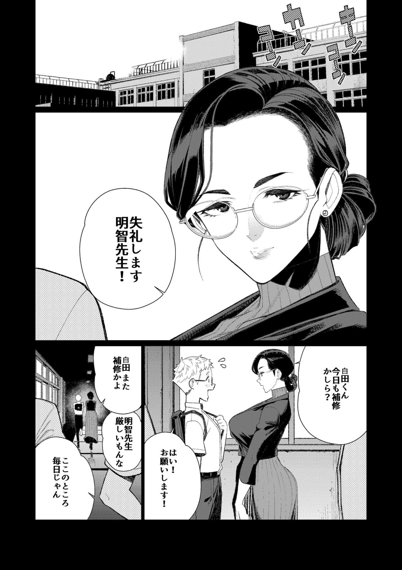 Kyoushi no anakatabutsu hitodzuma kyoushi no shiri ana houshi page 2 full