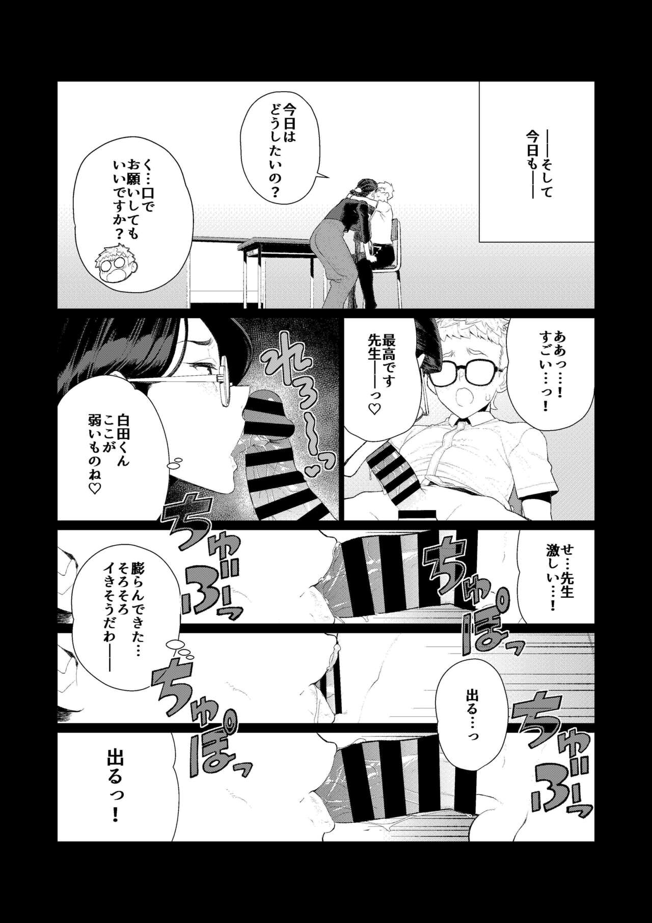 Kyoushi no anakatabutsu hitodzuma kyoushi no shiri ana houshi page 8 full