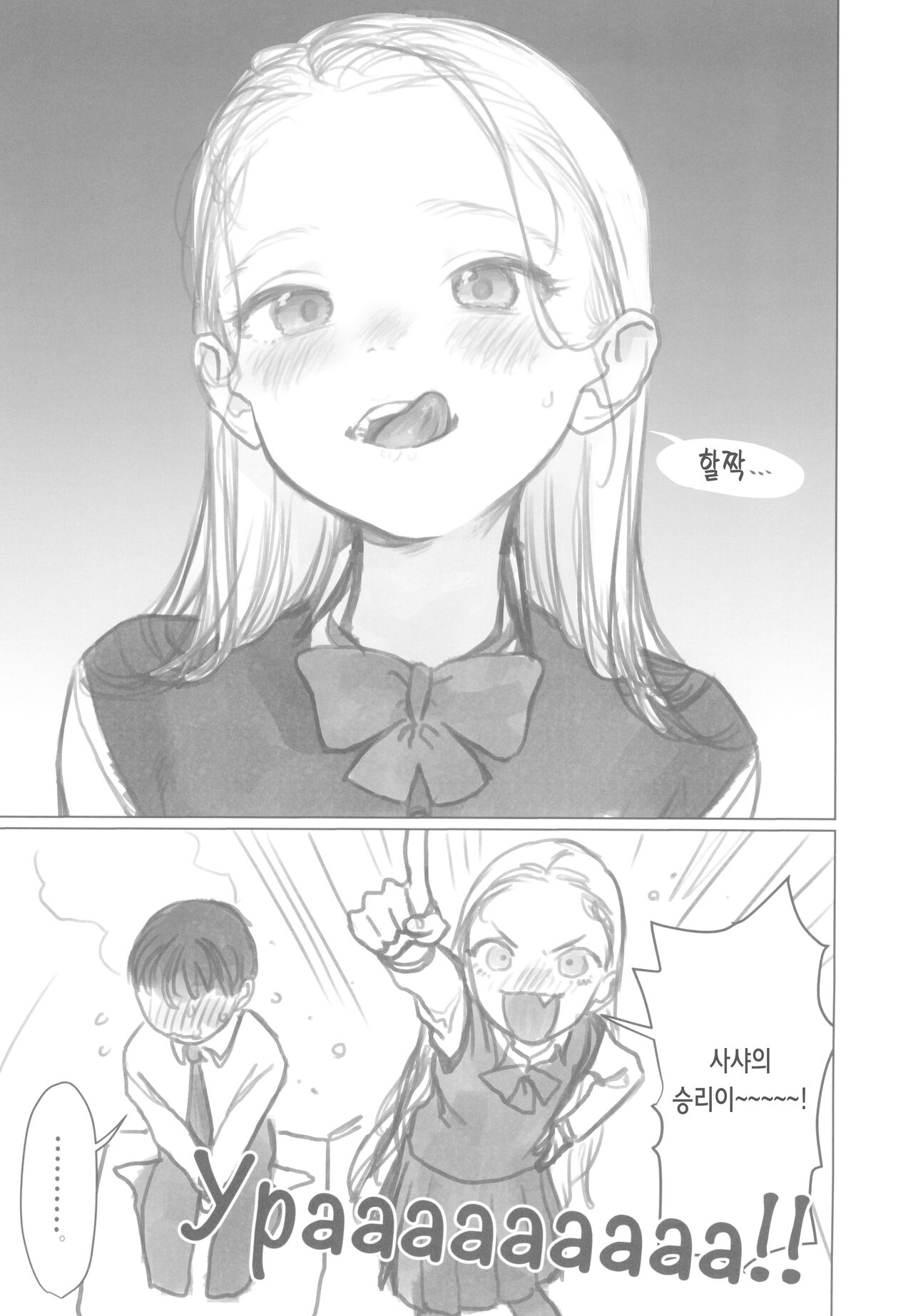Manadeshi ga Shishou no Shishou o Okuchi de Mederu Ohanashi ~FANBOX Matome Hon~ | | 애제자가 스승님의 스승님을 입으로 사랑해주는 이야기 page 10 full