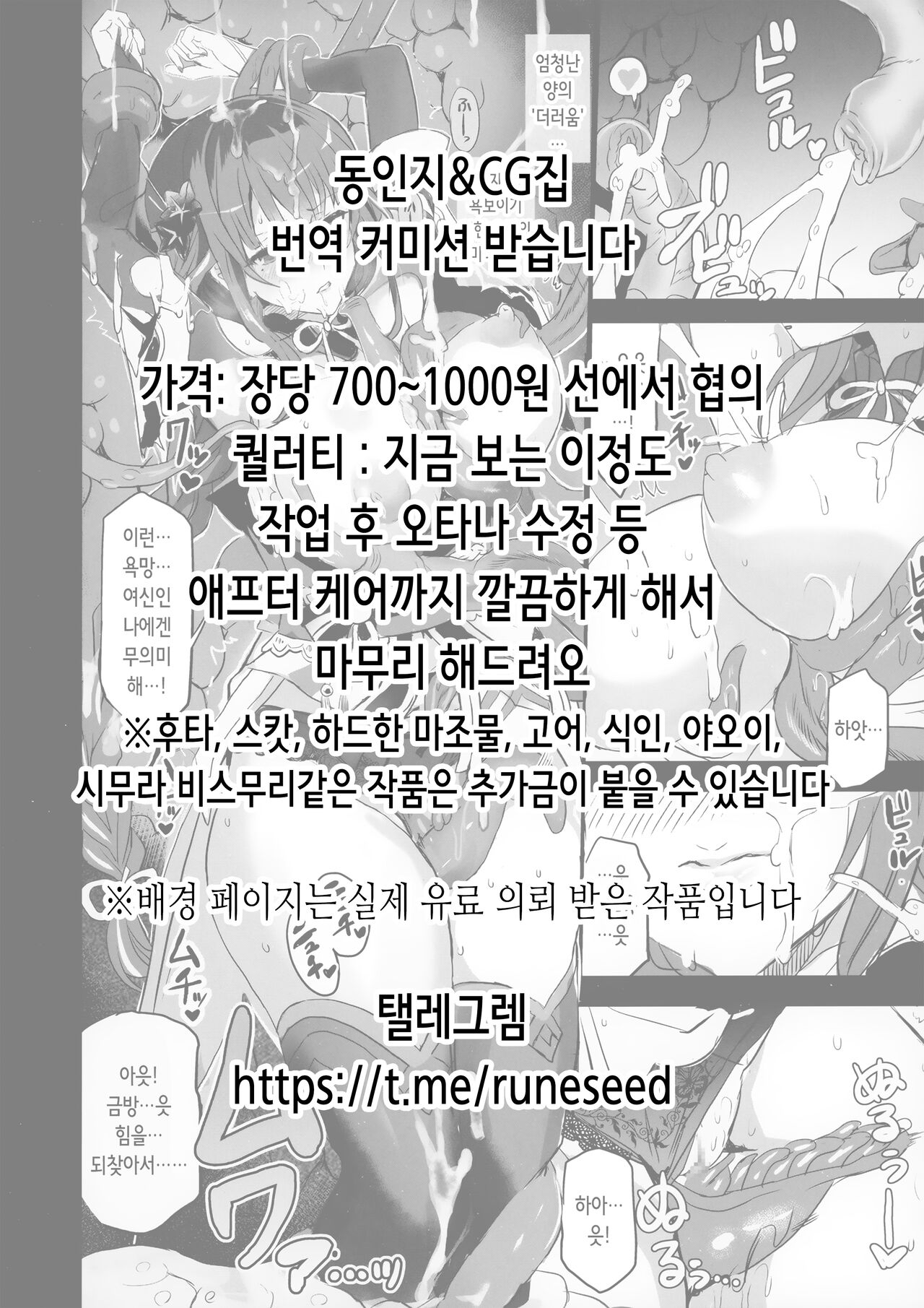 Manadeshi ga Shishou no Shishou o Okuchi de Mederu Ohanashi ~FANBOX Matome Hon~ | | 애제자가 스승님의 스승님을 입으로 사랑해주는 이야기 page 2 full