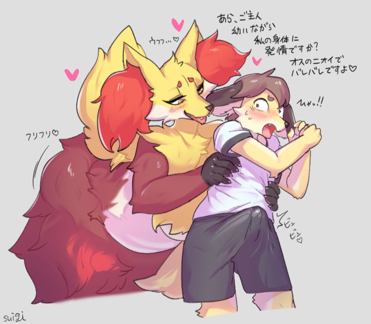 The Furry Collection by suigi page 4 full
