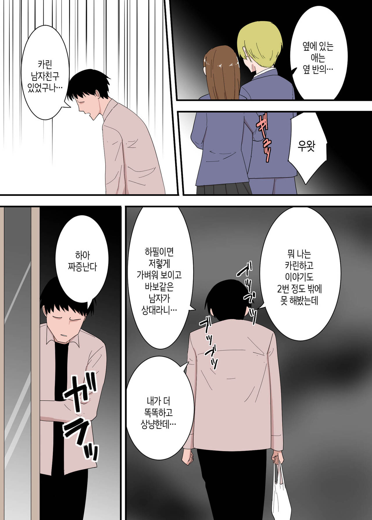 Kaa-san wa I no Mama | 엄마를 맘대로 page 8 full