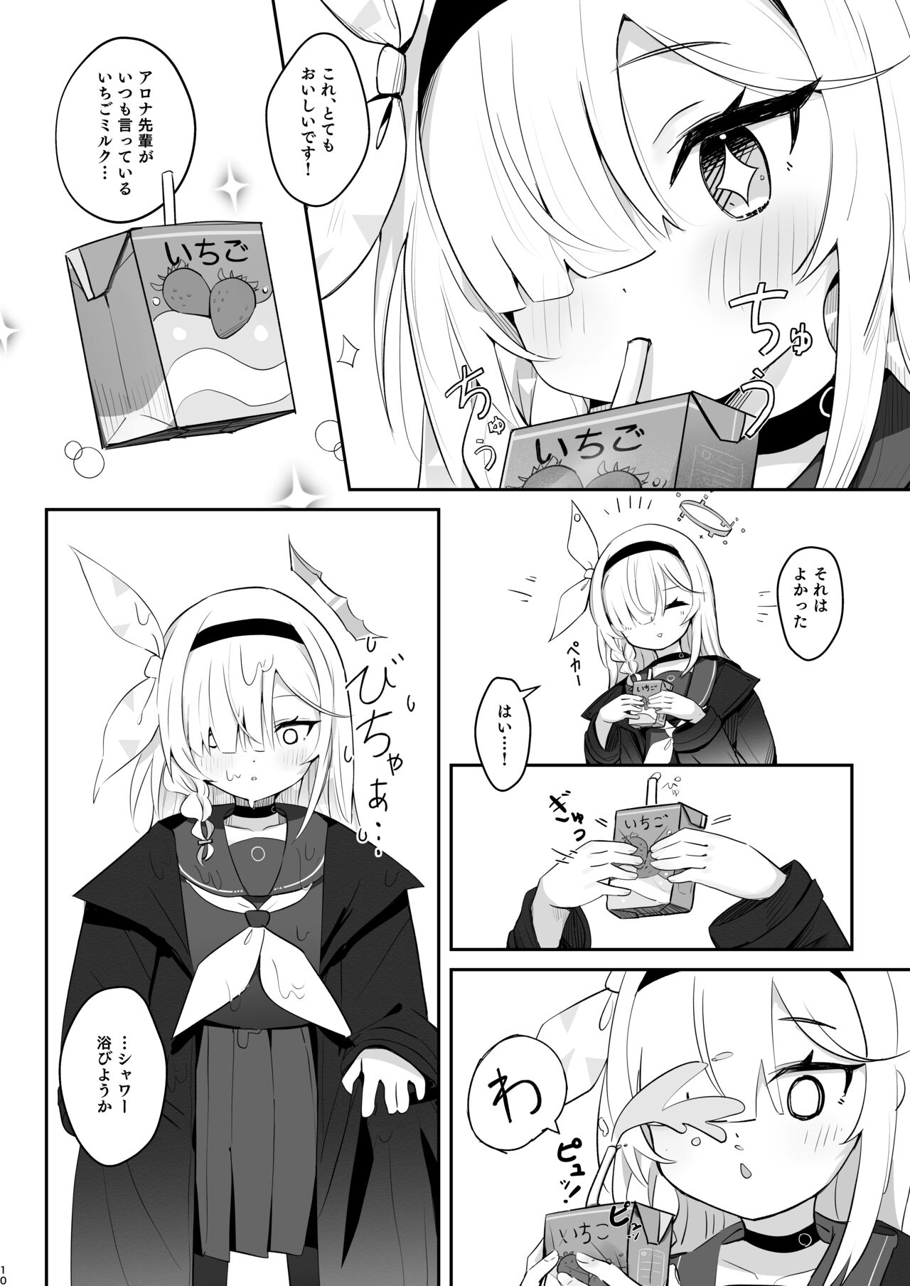 Kono Atatakasa o Shitte Shimatta. page 9 full