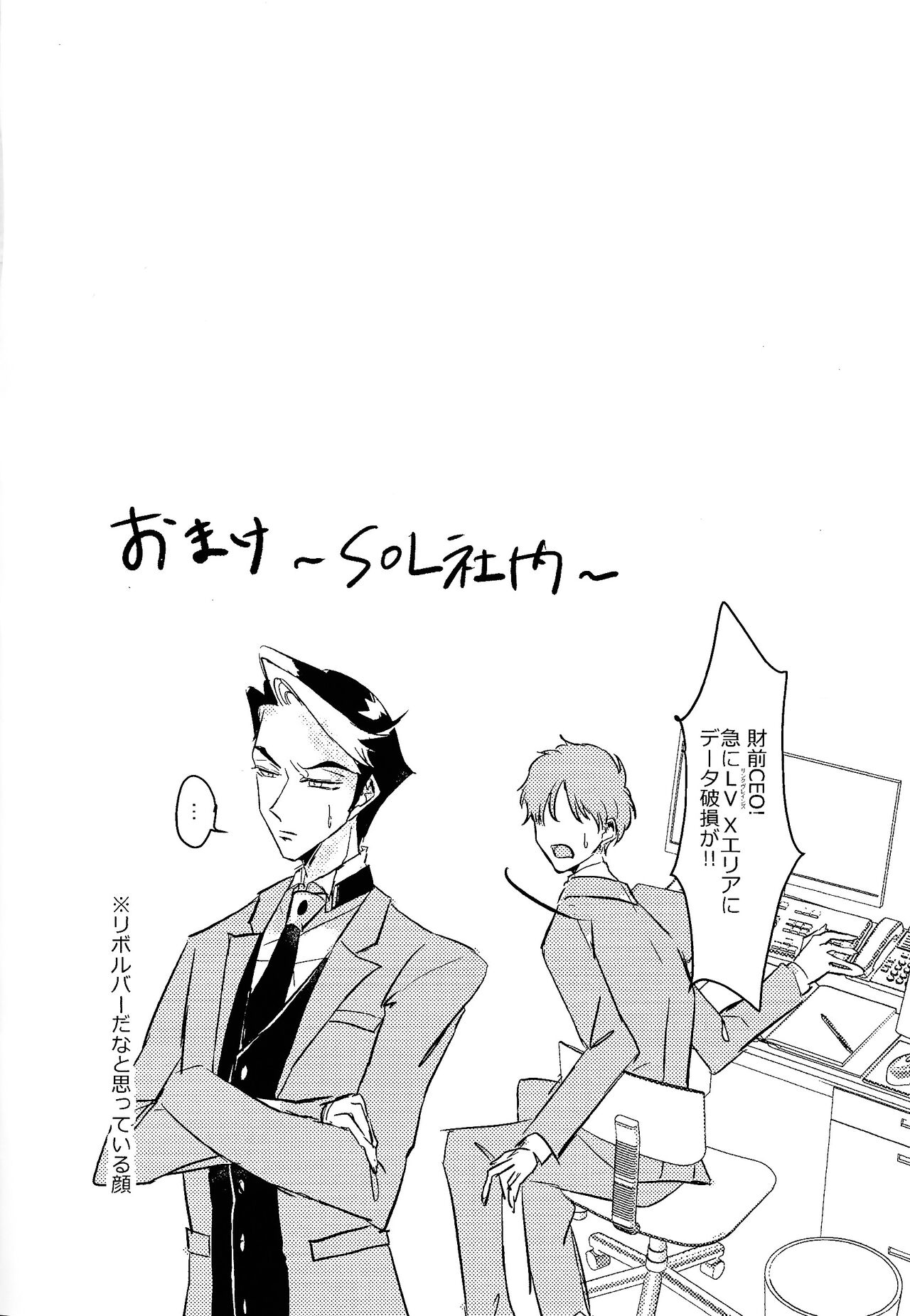Revolver-sensei ga ue kara shita made rikai-ra sete kureru hon page 7 full