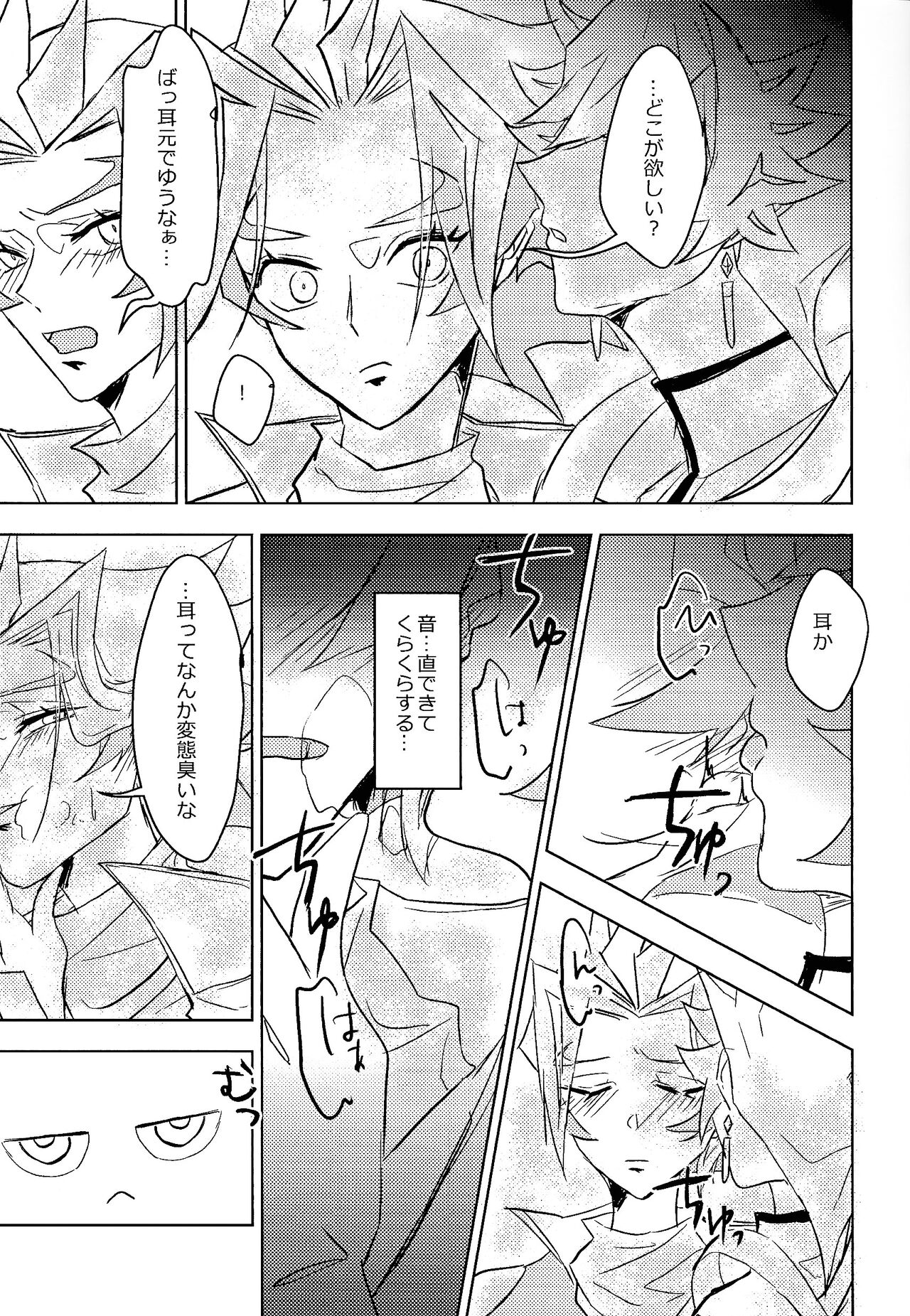Revolver-sensei ga ue kara shita made rikai-ra sete kureru hon page 8 full