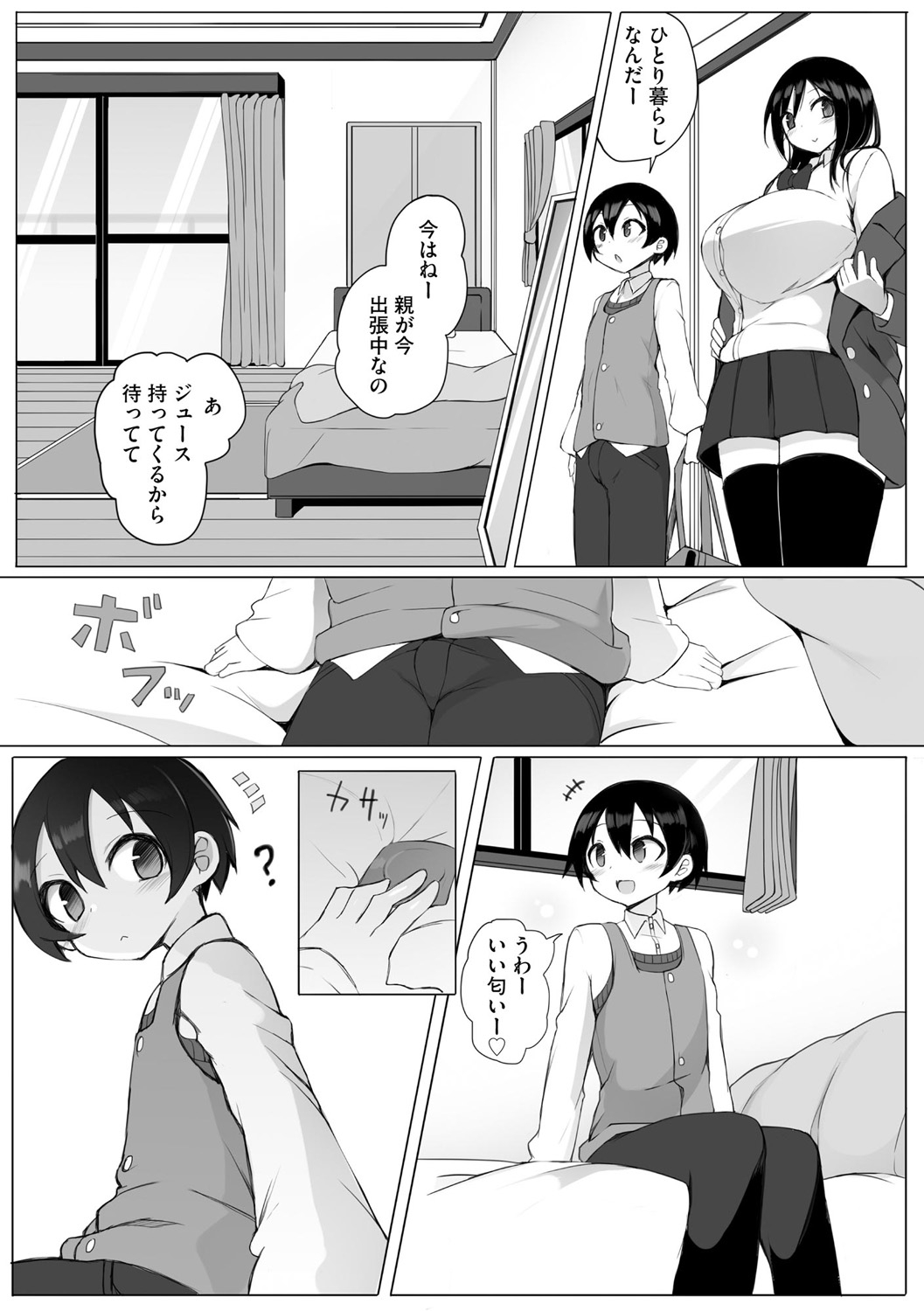 Cyberia Plus Vol. 19 page 10 full