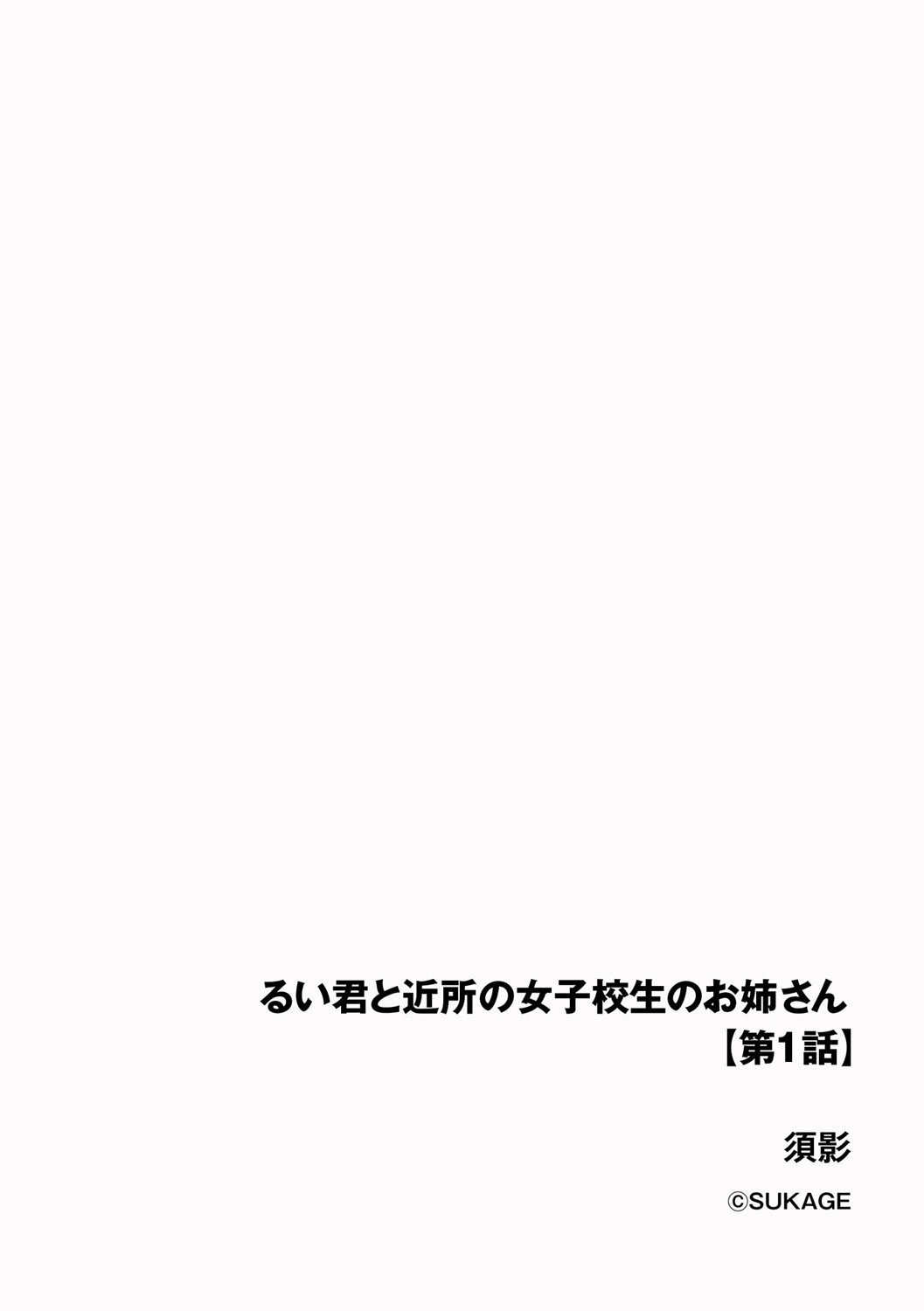 Cyberia Plus Vol. 19 page 6 full