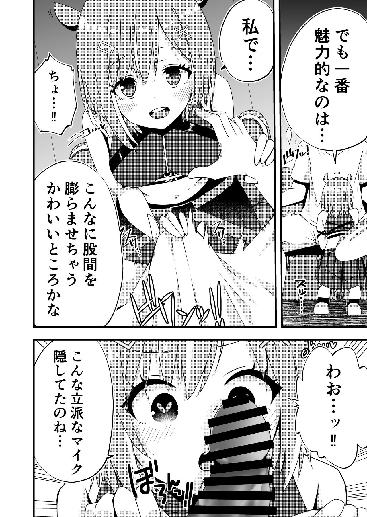 Karaoke Date with Risu page 2 full