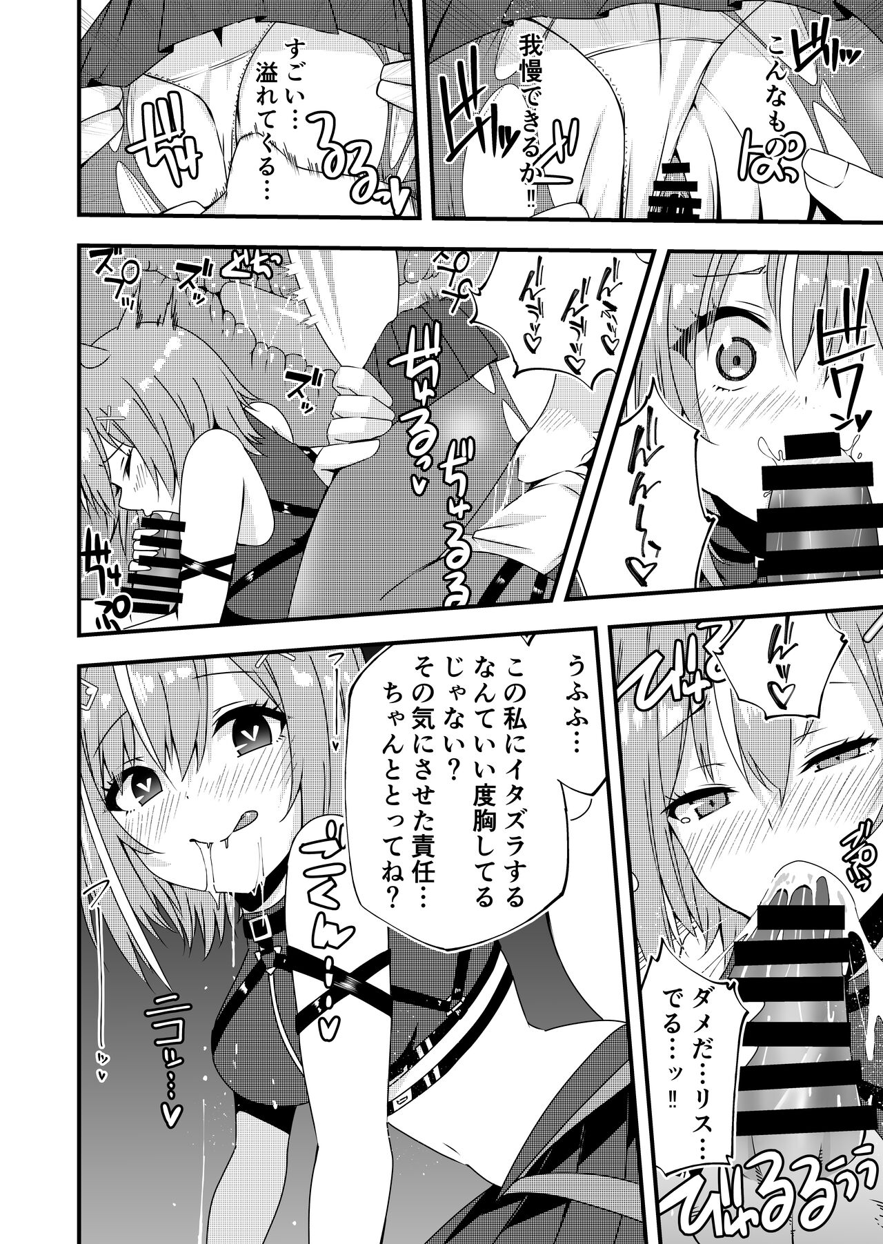 Karaoke Date with Risu page 4 full