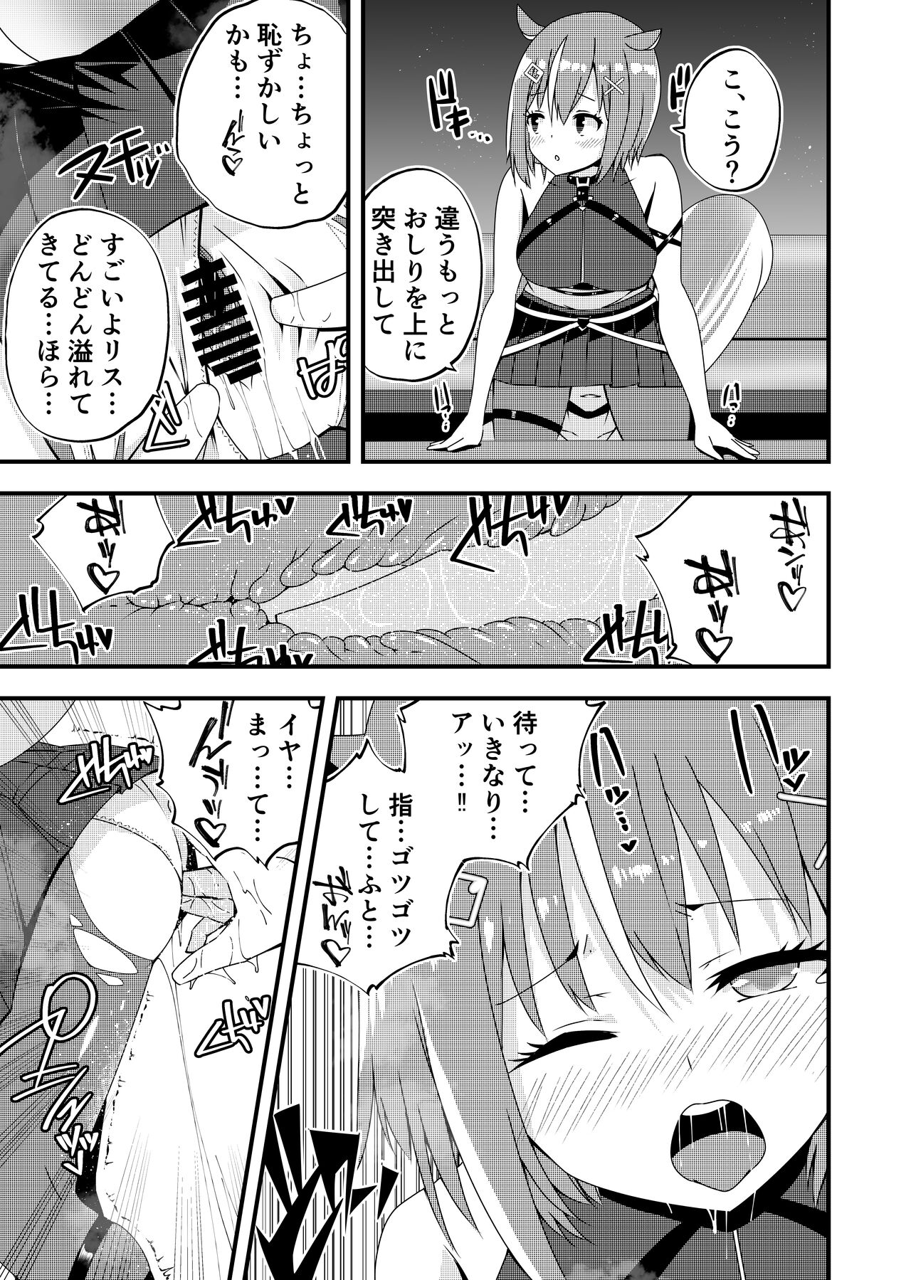 Karaoke Date with Risu page 5 full