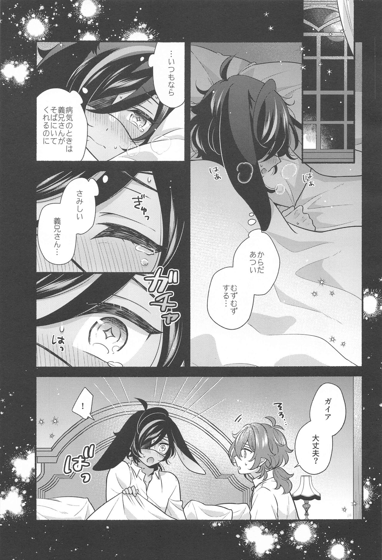 Monlit drops page 10 full