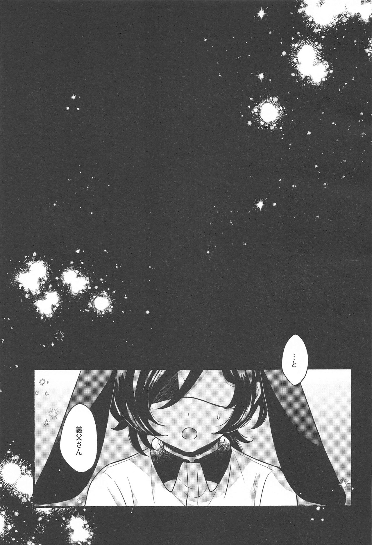 Monlit drops page 4 full