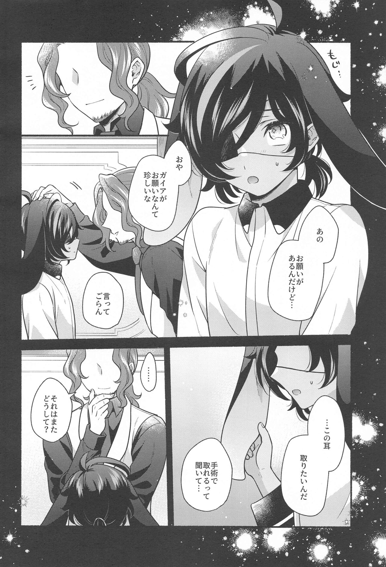 Monlit drops page 5 full
