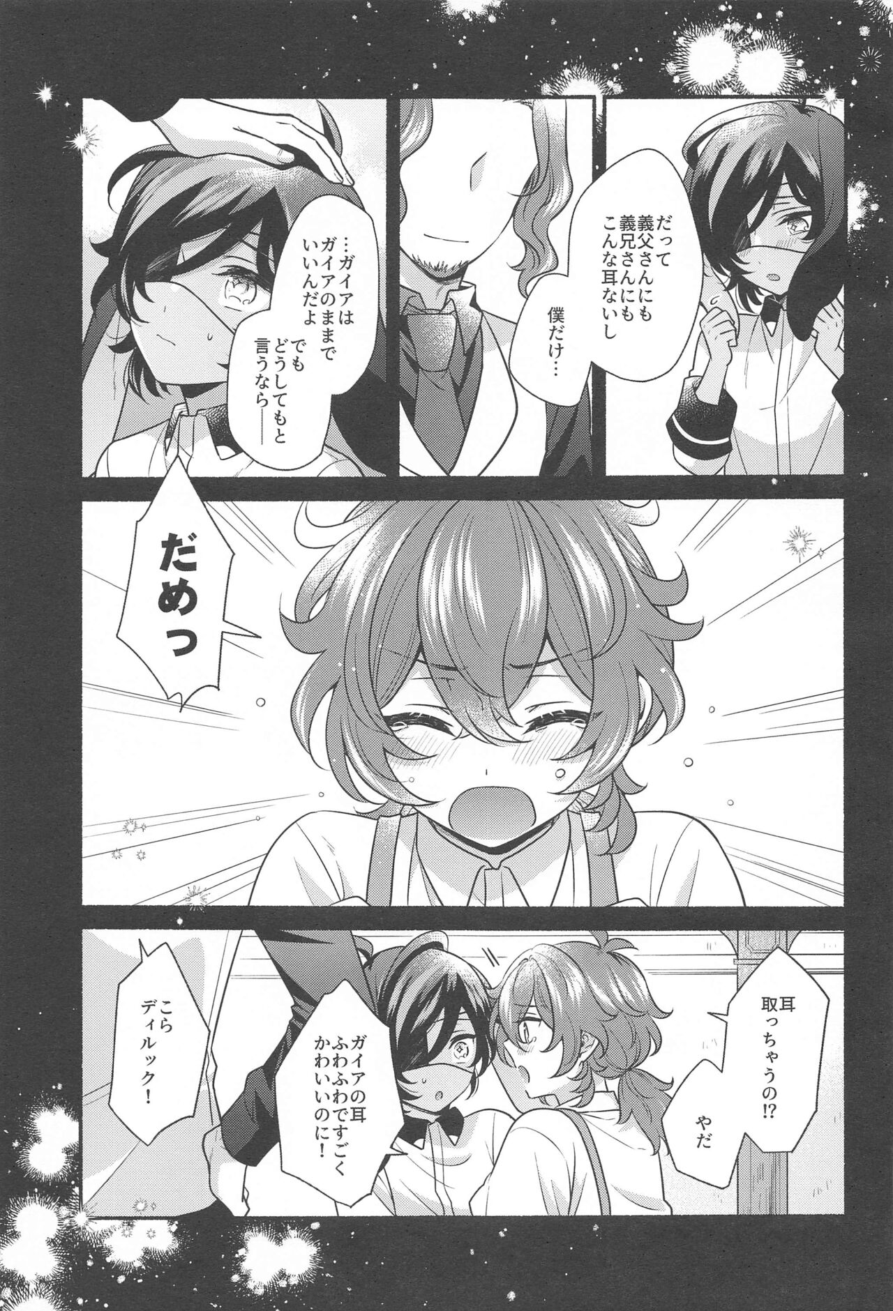 Monlit drops page 6 full