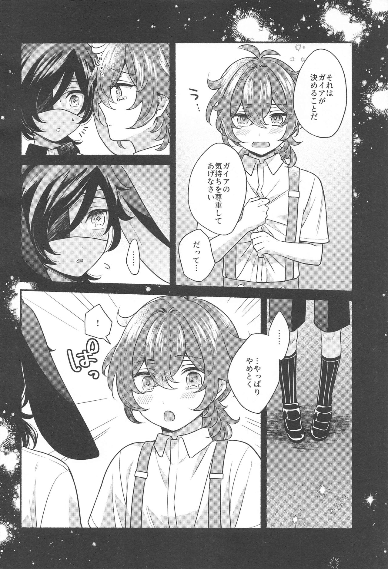 Monlit drops page 7 full