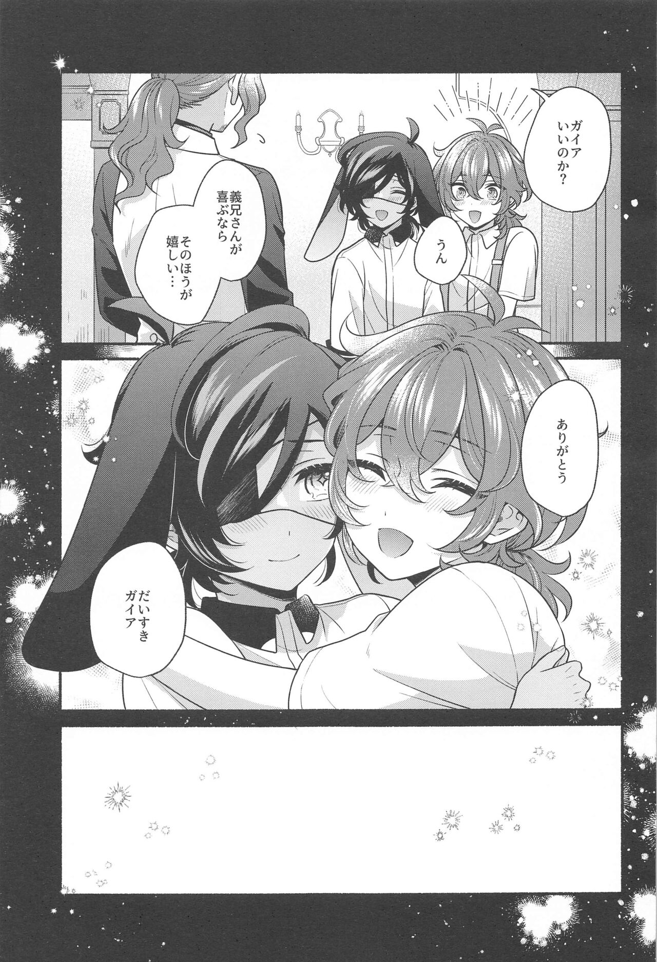 Monlit drops page 8 full