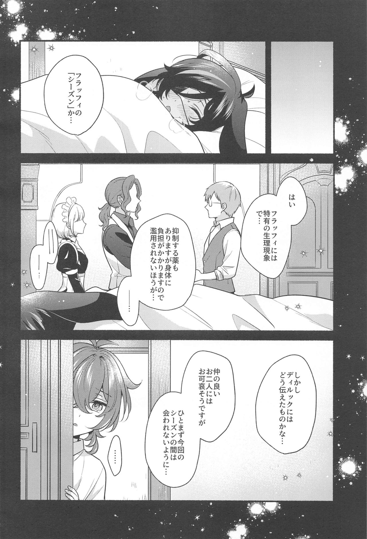 Monlit drops page 9 full