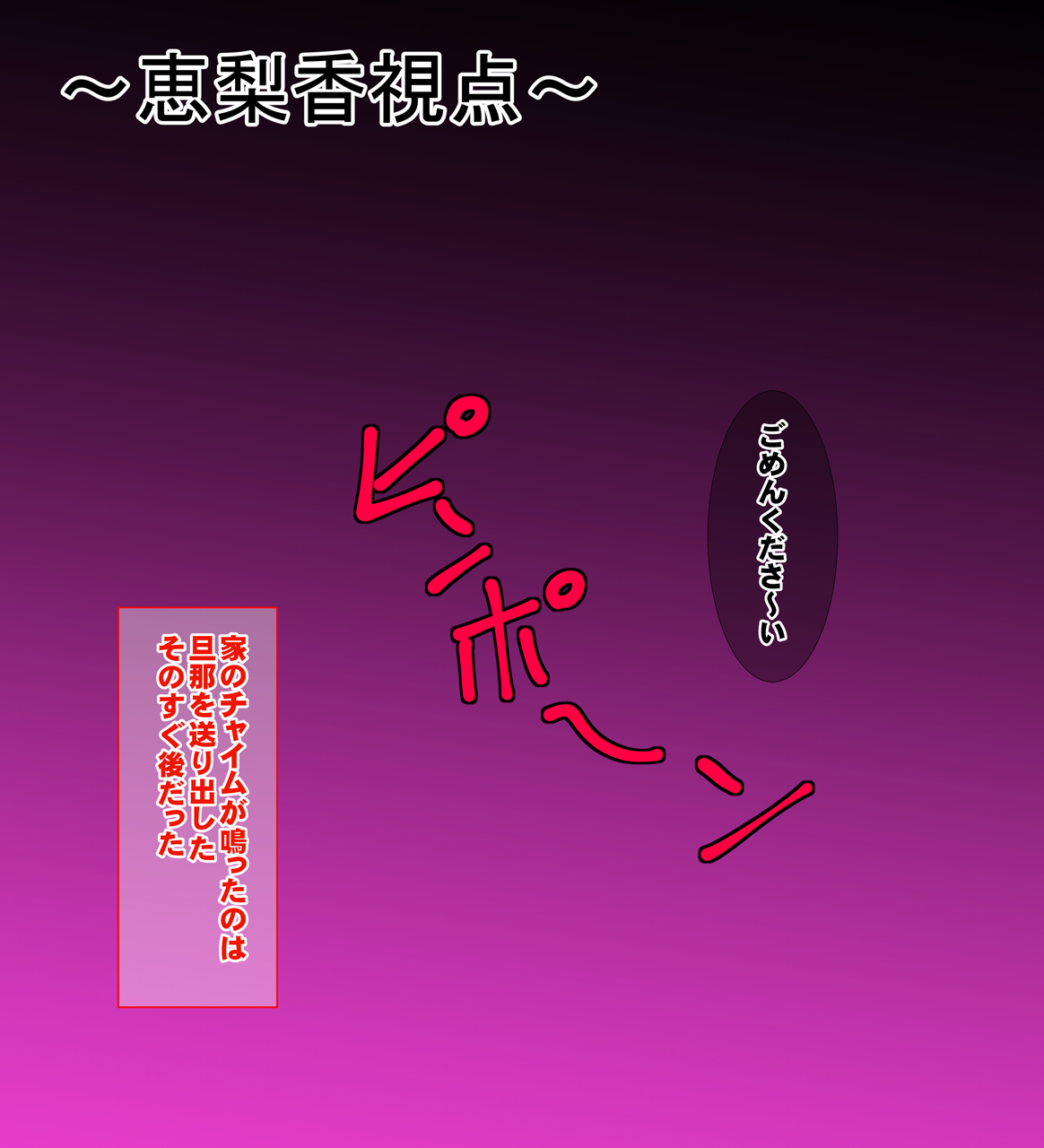 催眠妻は粗チンに堕ちる page 7 full
