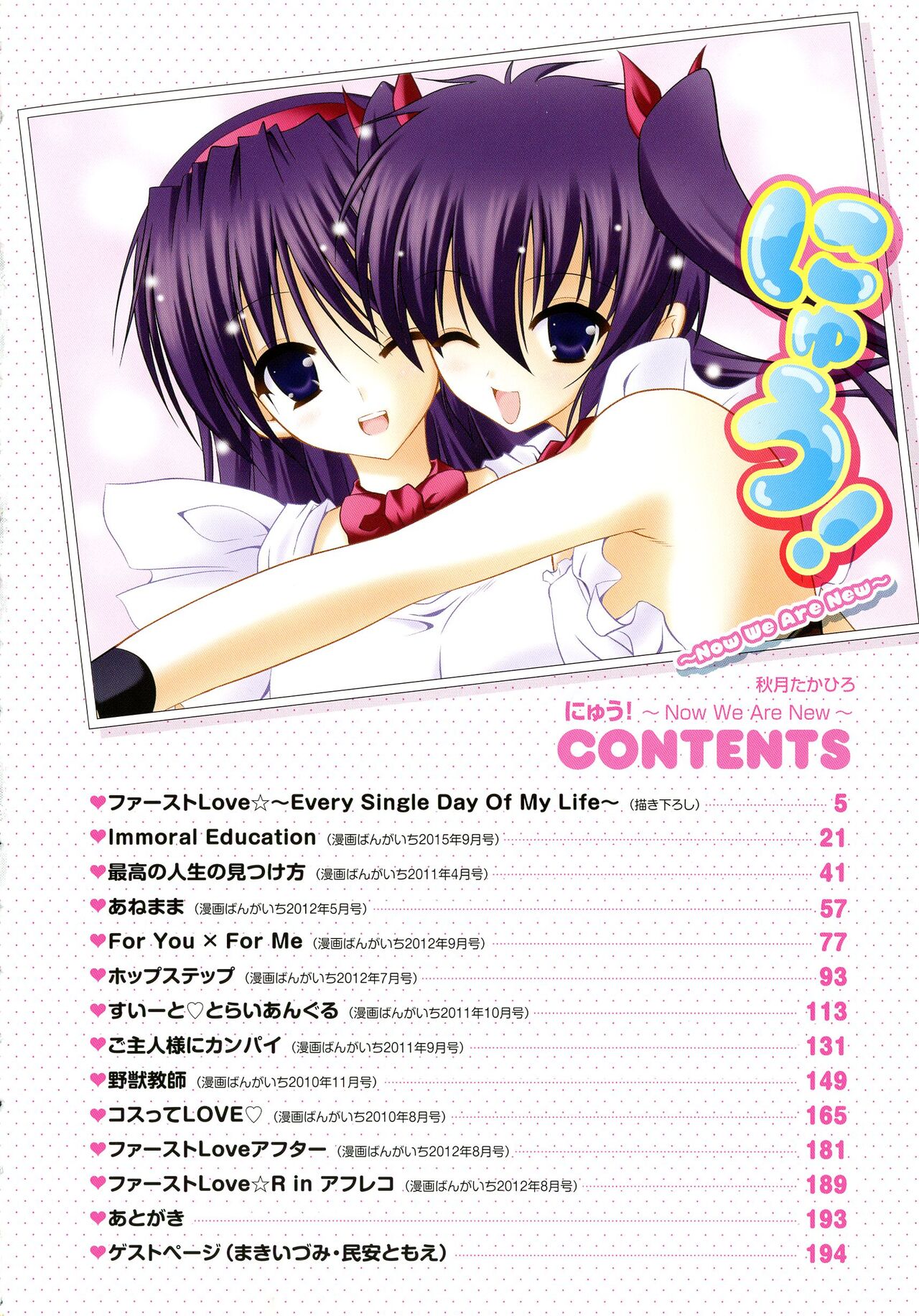 Nyuu! page 4 full