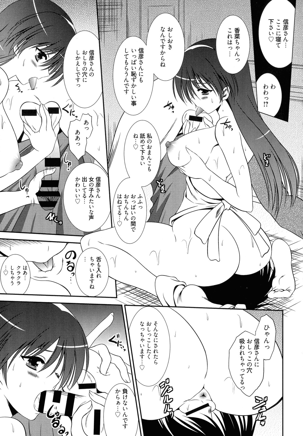 Nyuu! page 9 full